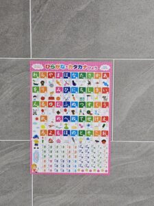 お風呂の壁に貼ってあるひらがな表
