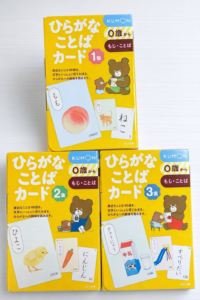 公文ひらがなことばカード